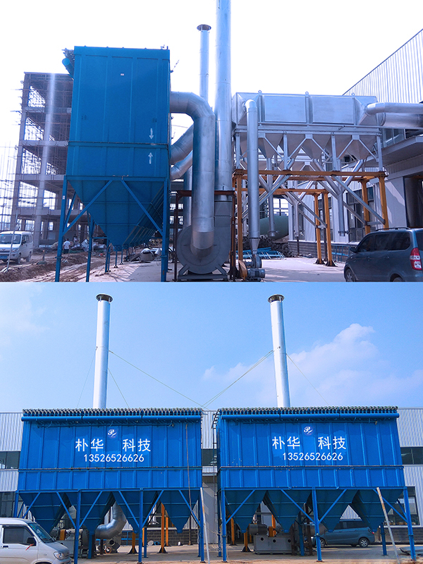 The site of fractional bag dust removal at Saint Wright Refractory Factory
